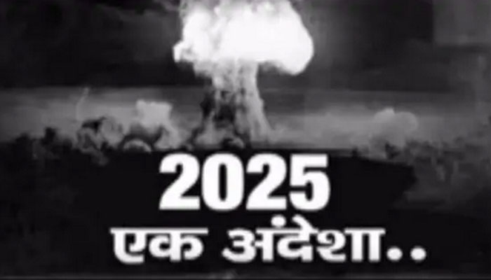 2025 तक भारत-पाक के बीच हो सकती है परमाणु जंग, मारे जाएंगे 10 करोड़ लोग
