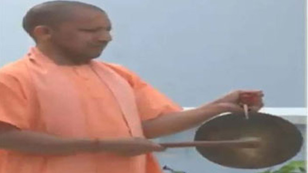 उत्तर प्रदेश सीएम योगी और स्वामी रामदेव ने  घंटी बजा कर कोरोना कमांडोज का जताया आभार