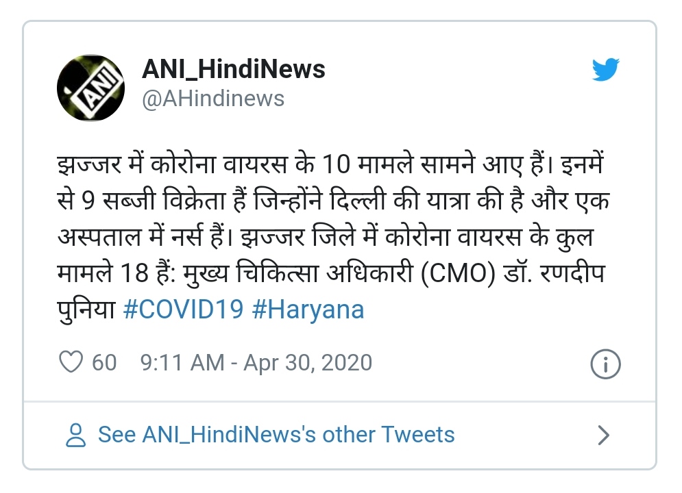 हरियाणा मे 9 सब्जी बेचने वाले हुए करोना पोजिटिव , कुछ टाइम पहले दिल्ली गये थे सब्जी विक्रेता