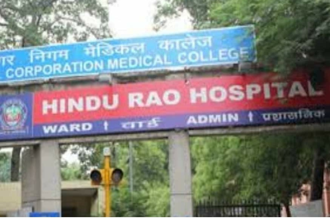 दिल्ली के हिंदू राव अस्पताल में Corona मरीज के साथ रेप! पुलिस जांच में जुटी