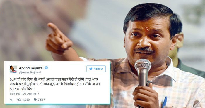 केजरीवाल की खुलेआम गुंडागर्दी, कहा – दिल्ली वालों अगर बीजेपी को वोट दिया तो