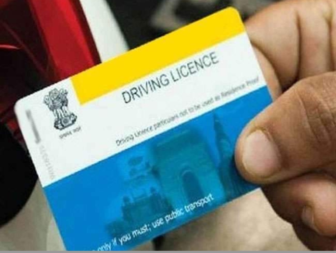 ड्राइविंग लाइसेंस बनने का न‍ियम बदला, अब ऐसे बनेगा लाइसेंस