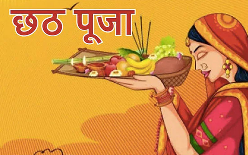 Chhath Puja Festival