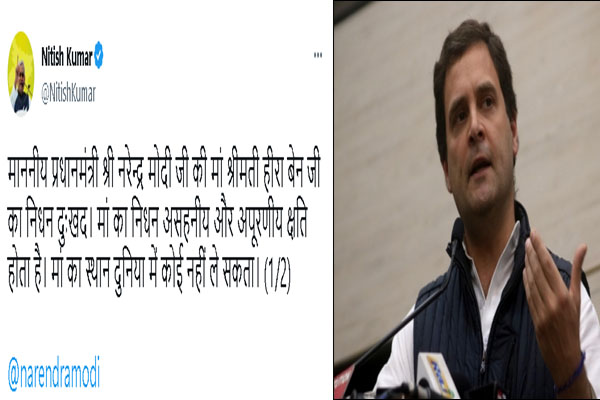 प्रधानमंत्री मोदी की मां के निधन पर राहुल गांधी और अन्य बड़े नेताओ ने व्यक्त की शोक संवेदना